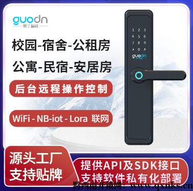 校園宿舍智能鎖WIFI藍(lán)牙lora聯(lián)網(wǎng)鎖公寓密碼鎖辦公室門智能指紋鎖